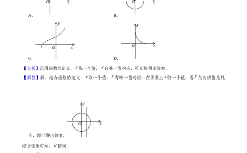 第十九章一次函数（单元检测卷）教师版_初中数学_八年级数学下册（人教版）_大单元教学课件+教学设计-U42_第十九章一次函数