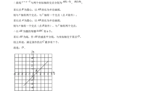 第十九章一次函数（单元检测卷）教师版_初中数学_八年级数学下册（人教版）_大单元教学课件+教学设计-U42_第十九章一次函数