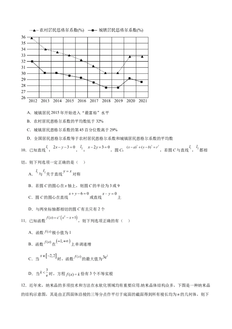 黄金卷07-赢在高考&middot;黄金8卷备战2024年高考数学模拟卷（广东专用）（考试版）_2.2025数学总复习_2024年新高考资料_4.2024高考模拟预测试卷