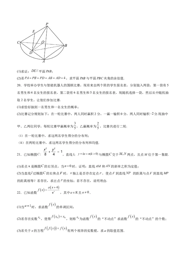 黄金卷07-赢在高考&middot;黄金8卷备战2024年高考数学模拟卷（广东专用）（考试版）_2.2025数学总复习_2024年新高考资料_4.2024高考模拟预测试卷