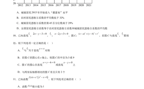 黄金卷07-赢在高考&middot;黄金8卷备战2024年高考数学模拟卷（广东专用）（考试版）_2.2025数学总复习_2024年新高考资料_4.2024高考模拟预测试卷