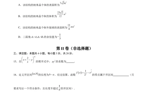 黄金卷07-赢在高考&middot;黄金8卷备战2024年高考数学模拟卷（广东专用）（考试版）_2.2025数学总复习_2024年新高考资料_4.2024高考模拟预测试卷