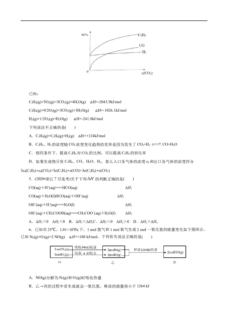 第25练反应热的计算-2023年高考化学一轮复习小题多维练（原卷版）_05高考化学_通用版（老高考）复习资料_2023年复习资料_一轮复习_2023年高考化学一轮复习小题多维练（全国通用）