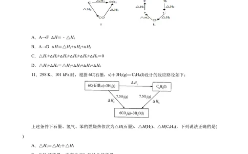 第25练反应热的计算-2023年高考化学一轮复习小题多维练（原卷版）_05高考化学_通用版（老高考）复习资料_2023年复习资料_一轮复习_2023年高考化学一轮复习小题多维练（全国通用）