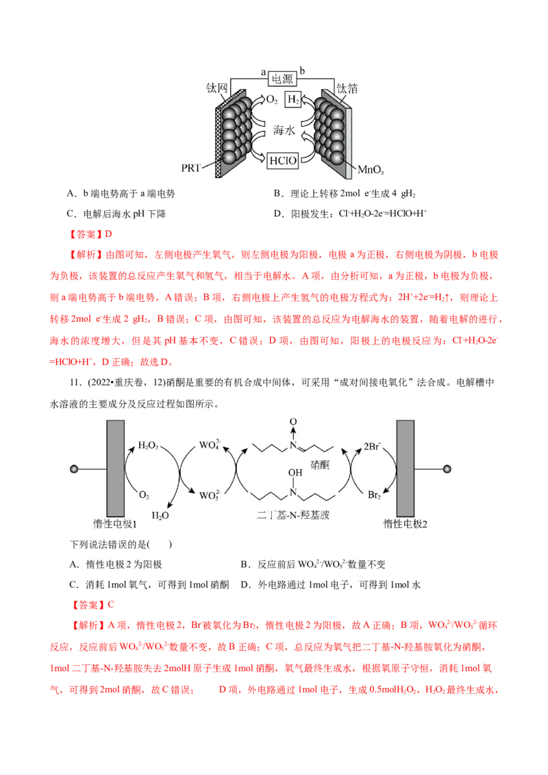 第03讲电解池、金属的腐蚀与防护(讲义)(解析版)_05高考化学_2025年新高考资料_一轮复习_2025年高考化学一轮复习讲练测（新教材新高考）_第六章化学反应与能量