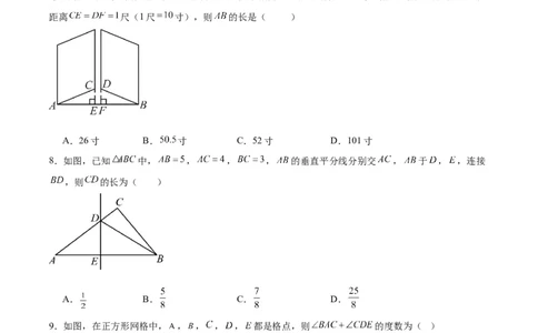 第十七章勾股定理（单元重点综合测试）（学生版）_初中数学_八年级数学下册（人教版）_知识点汇总-U105_2024版