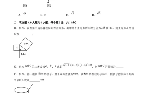 第十七章勾股定理（单元重点综合测试）（学生版）_初中数学_八年级数学下册（人教版）_知识点汇总-U105_2024版