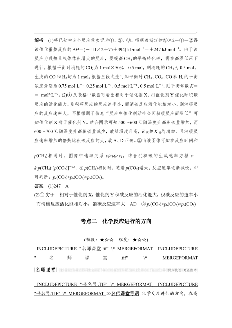 第七章第3讲_05高考化学_新高考复习资料_2022年新高考资料_2022年一轮复习各版本_1.高考化学2022年一轮复习通用版_2022年高考化学一轮复习讲义（全国版）_配套习题库