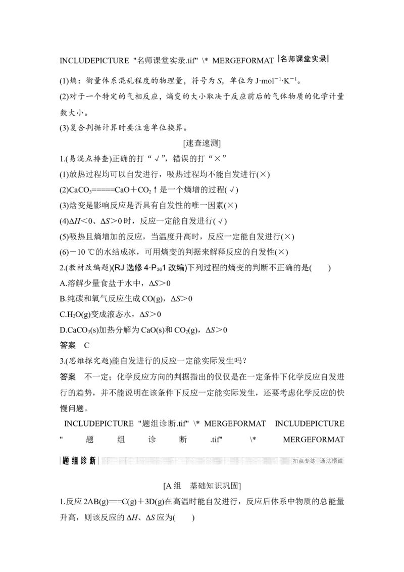 第七章第3讲_05高考化学_新高考复习资料_2022年新高考资料_2022年一轮复习各版本_1.高考化学2022年一轮复习通用版_2022年高考化学一轮复习讲义（全国版）_配套习题库