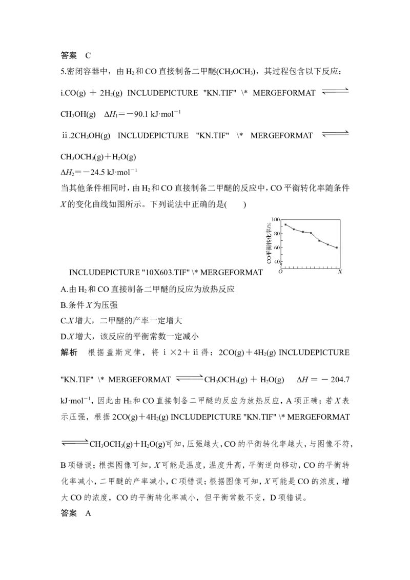 第七章第3讲_05高考化学_新高考复习资料_2022年新高考资料_2022年一轮复习各版本_1.高考化学2022年一轮复习通用版_2022年高考化学一轮复习讲义（全国版）_配套习题库