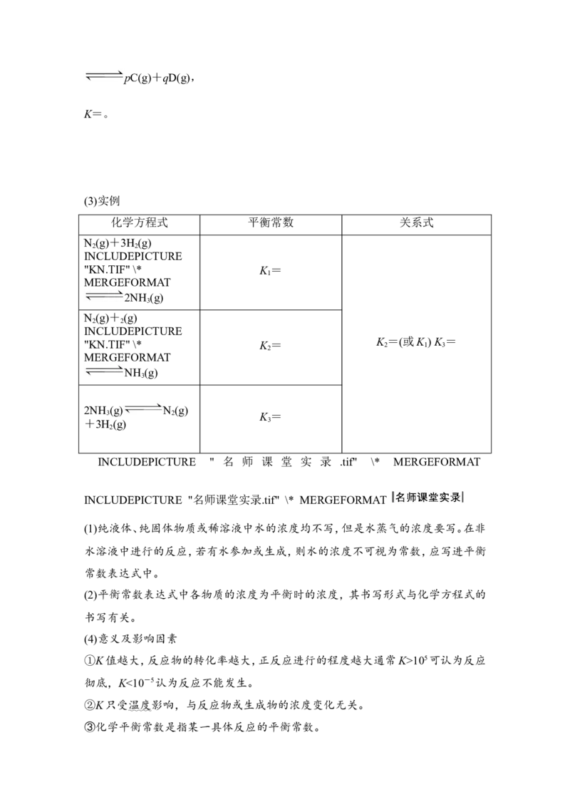 第七章第3讲_05高考化学_新高考复习资料_2022年新高考资料_2022年一轮复习各版本_1.高考化学2022年一轮复习通用版_2022年高考化学一轮复习讲义（全国版）_配套习题库