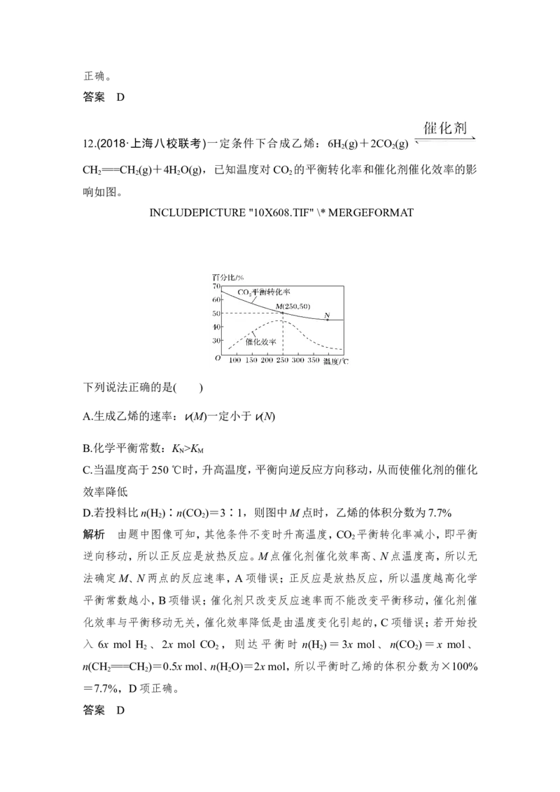 第七章第3讲_05高考化学_新高考复习资料_2022年新高考资料_2022年一轮复习各版本_1.高考化学2022年一轮复习通用版_2022年高考化学一轮复习讲义（全国版）_配套习题库