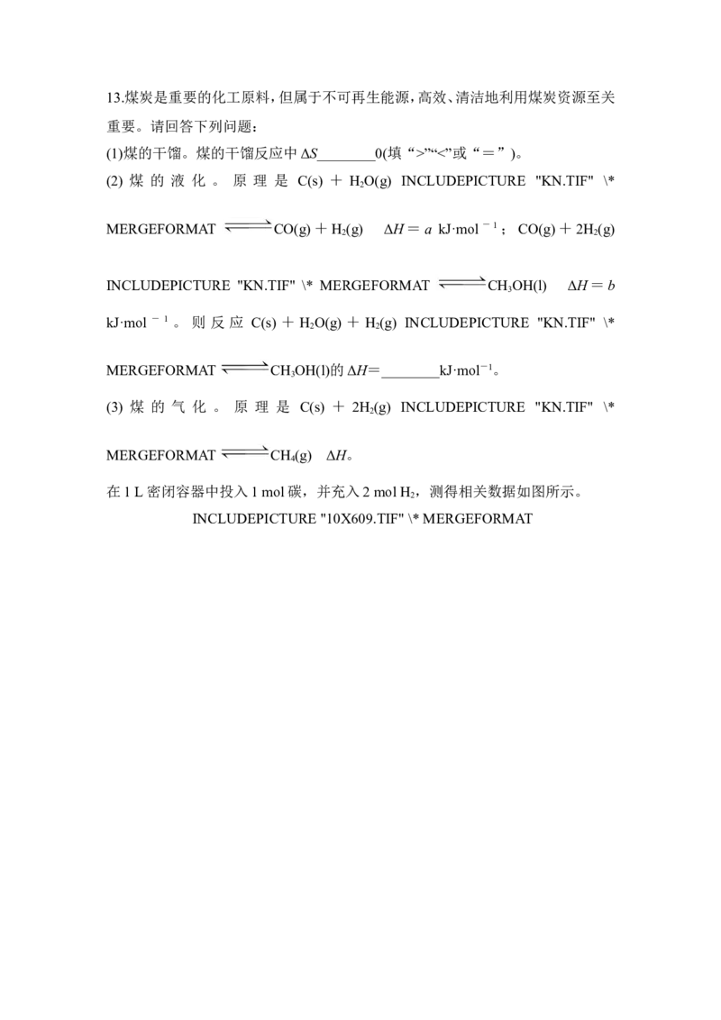 第七章第3讲_05高考化学_新高考复习资料_2022年新高考资料_2022年一轮复习各版本_1.高考化学2022年一轮复习通用版_2022年高考化学一轮复习讲义（全国版）_配套习题库