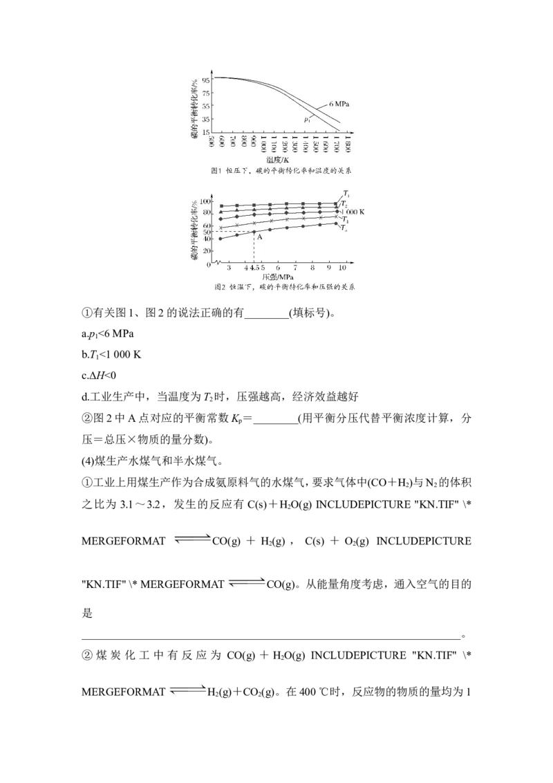 第七章第3讲_05高考化学_新高考复习资料_2022年新高考资料_2022年一轮复习各版本_1.高考化学2022年一轮复习通用版_2022年高考化学一轮复习讲义（全国版）_配套习题库