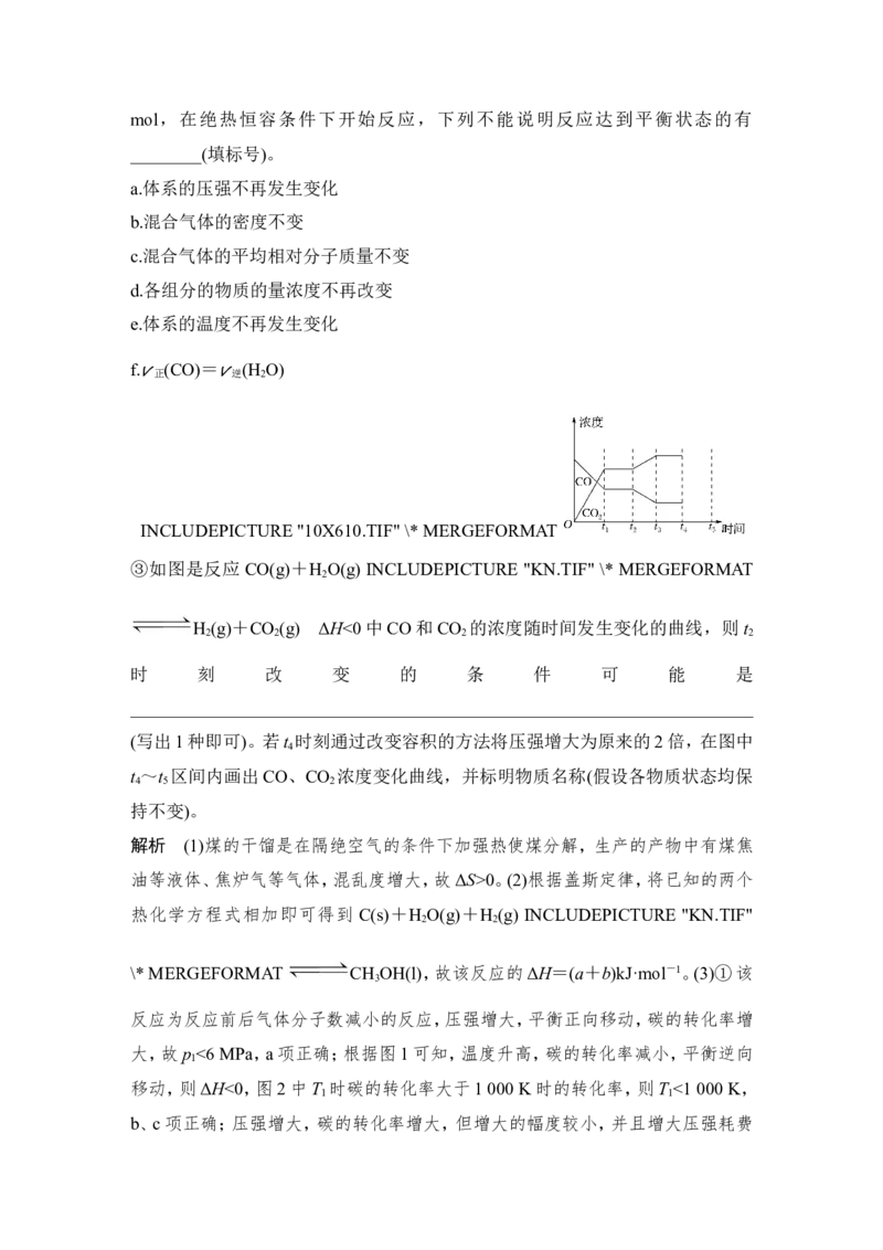 第七章第3讲_05高考化学_新高考复习资料_2022年新高考资料_2022年一轮复习各版本_1.高考化学2022年一轮复习通用版_2022年高考化学一轮复习讲义（全国版）_配套习题库