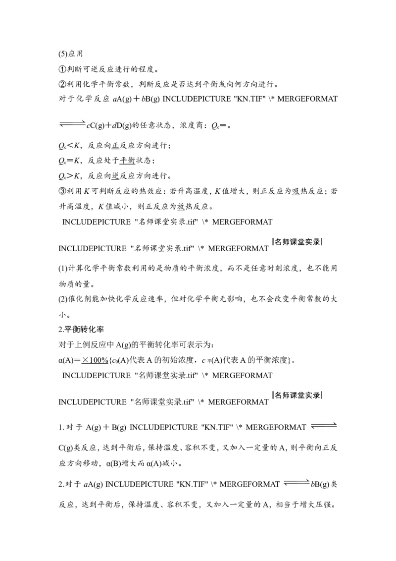 第七章第3讲_05高考化学_新高考复习资料_2022年新高考资料_2022年一轮复习各版本_1.高考化学2022年一轮复习通用版_2022年高考化学一轮复习讲义（全国版）_配套习题库