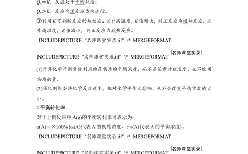第七章第3讲_05高考化学_新高考复习资料_2022年新高考资料_2022年一轮复习各版本_1.高考化学2022年一轮复习通用版_2022年高考化学一轮复习讲义（全国版）_配套习题库