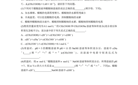 第9章第55练溶液中&ldquo;粒子&rdquo;浓度关系_05高考化学_2024年新高考资料_1.2024一轮复习_2024年高考化学一轮复习讲义（新人教新高考版）_学生版在此文件夹_一轮复习71练