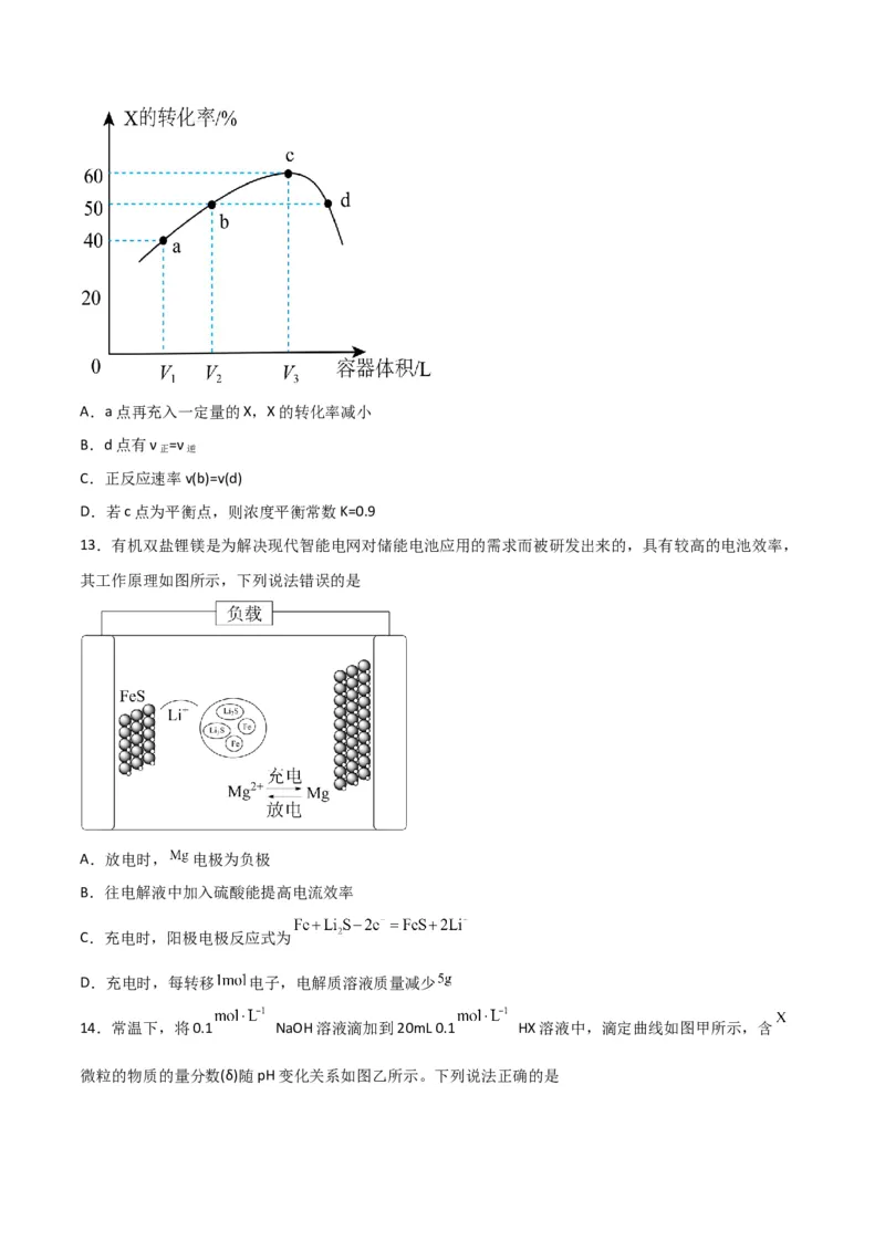 第一次月考卷&nbsp;-2024年高考化学一轮复习考点通关卷（新高考通用）（原卷版）_05高考化学_2024年新高考资料_1.2024一轮复习_2024年高考化学一轮复习考点通关卷（新高考通用）