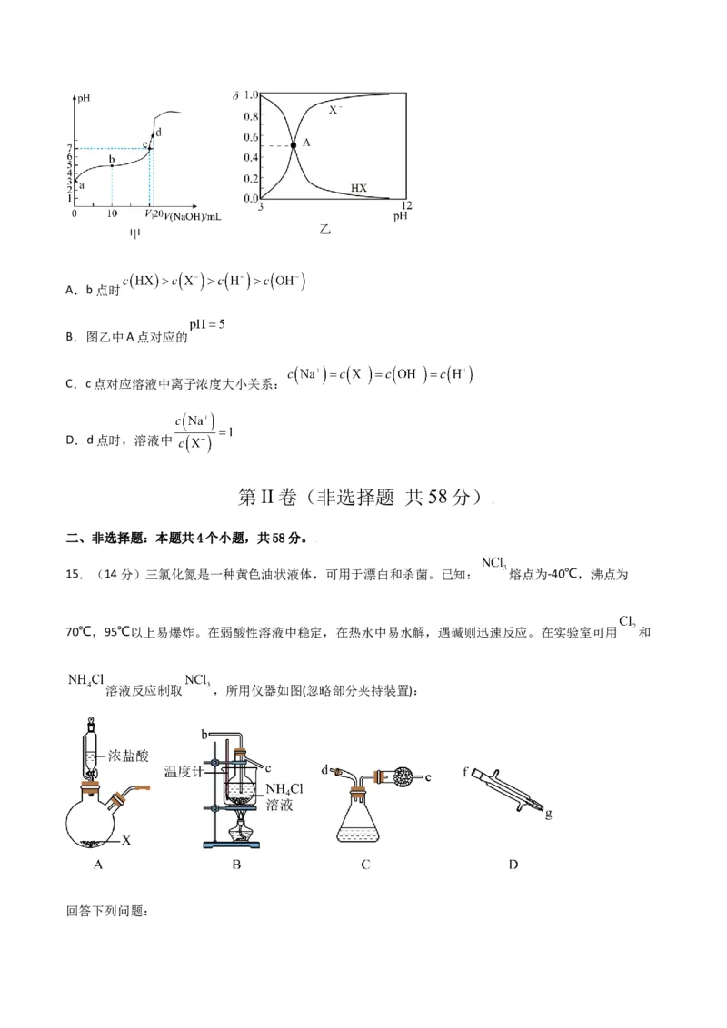 第一次月考卷&nbsp;-2024年高考化学一轮复习考点通关卷（新高考通用）（原卷版）_05高考化学_2024年新高考资料_1.2024一轮复习_2024年高考化学一轮复习考点通关卷（新高考通用）