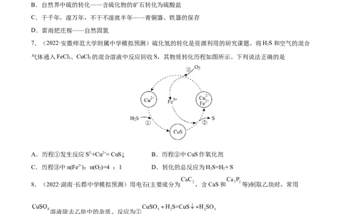 第06讲氧化还原反应（练）-2023年高考化学一轮复习讲练测（全国通用）（原卷版）_05高考化学_通用版（老高考）复习资料_2023年复习资料_一轮复习