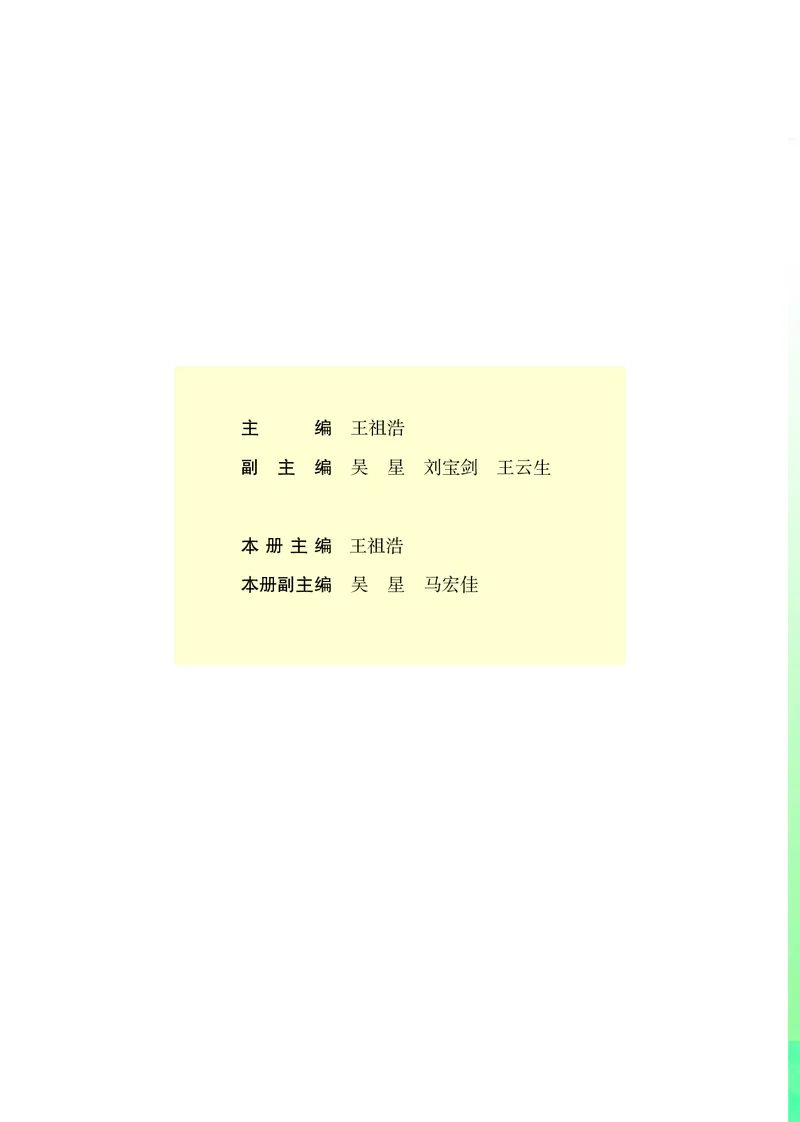 普通高中教科书&middot;化学选择性必修1化学反应原理_高中全套电子教材及答案。_01高中电子教材全套_化学_苏教版_高中年级_选择性必修1化学反应原理