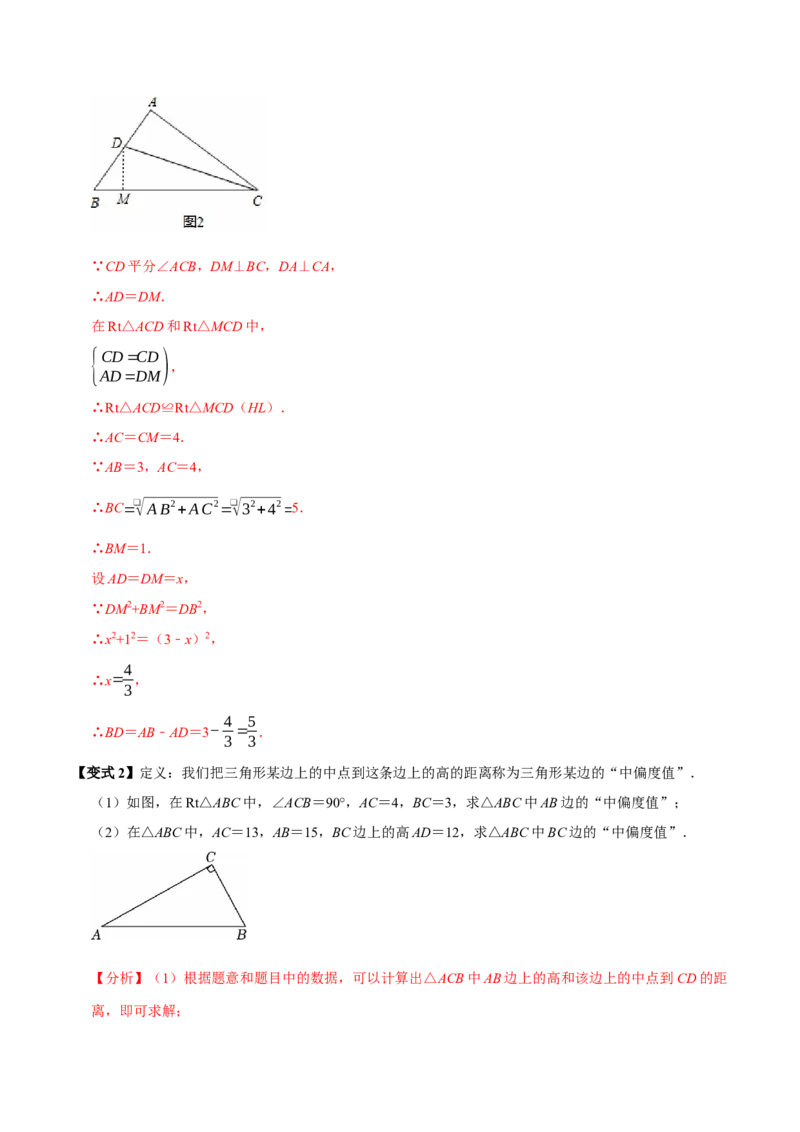 第十七章勾股定理全章题型总结4个知识点14个题型（必考点分类集训）（人教版）（教师版）_初中数学_八年级数学下册（人教版）_考点分类必刷题-U181
