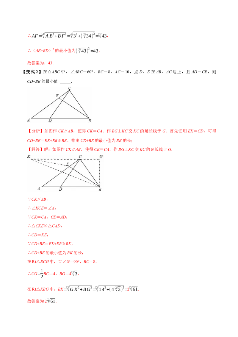 第十七章勾股定理全章题型总结4个知识点14个题型（必考点分类集训）（人教版）（教师版）_初中数学_八年级数学下册（人教版）_考点分类必刷题-U181