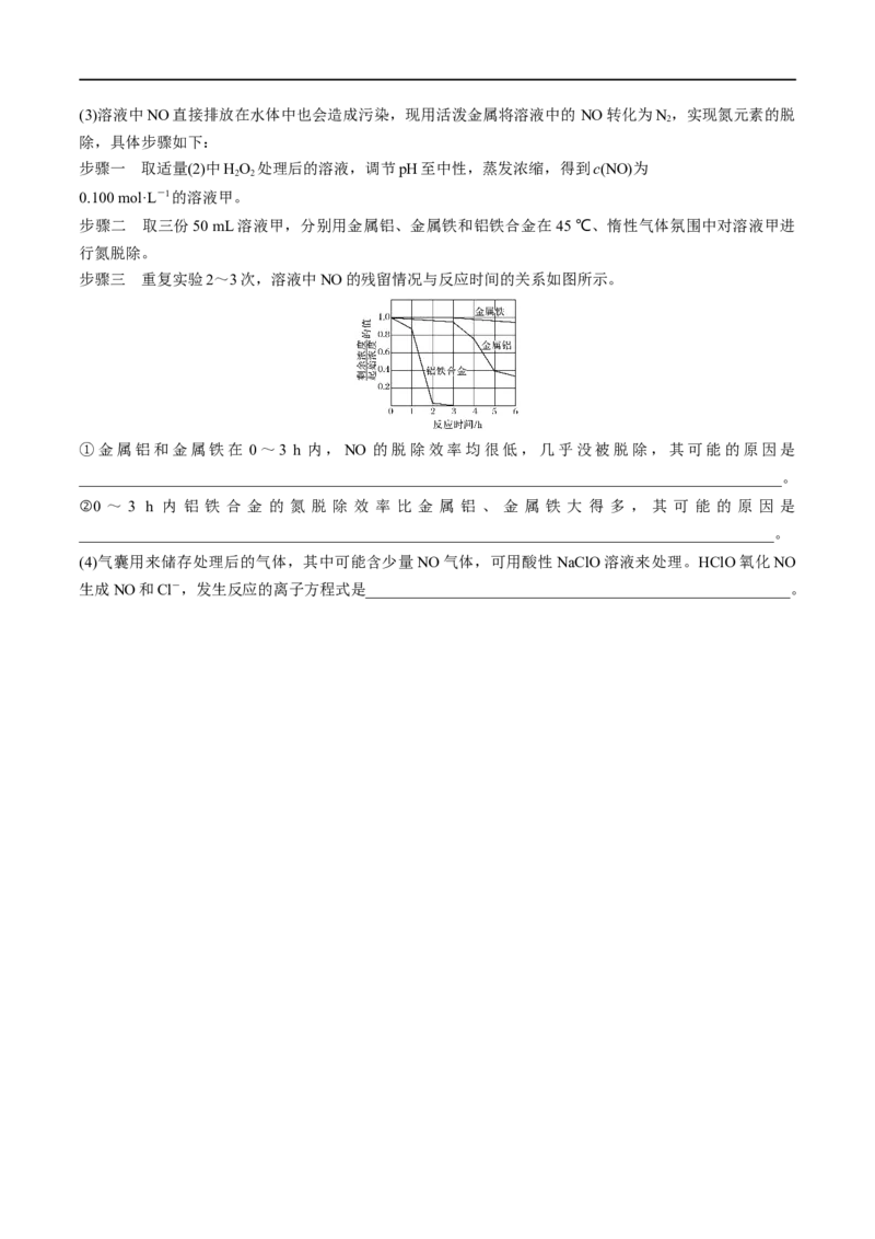 第17讲氮及其化合物（学生版）_05高考化学_新高考复习资料_2024年新高考资料_一轮复习资料_大一轮课堂2024年高考化学大一轮复习课件+习题_习题