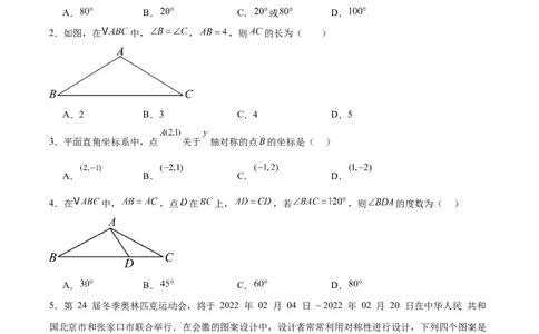 第十三章轴对称（单元重点综合测试）（学生版）_初中数学_八年级数学上册（人教版）_知识点汇总-U105_2025版