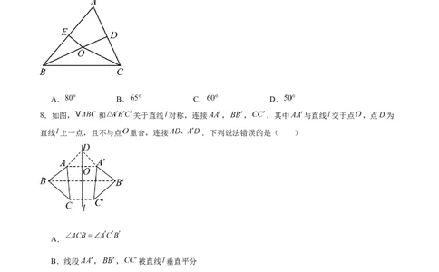 第十三章轴对称（单元重点综合测试）（学生版）_初中数学_八年级数学上册（人教版）_知识点汇总-U105_2025版