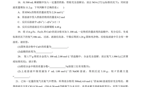 第03讲物质的量在化学方程式计算中的应用(练习)(原卷版)_05高考化学_2025年新高考资料_一轮复习_2025年高考化学一轮复习讲练测（新教材新高考）_第二章化学计量及其应用