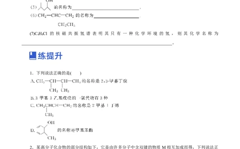 第33讲烃（练）（原卷版）_05高考化学_新高考复习资料_2023年新高考资料_一轮复习_2023年高考化学一轮复习讲练测（新教材新高考）