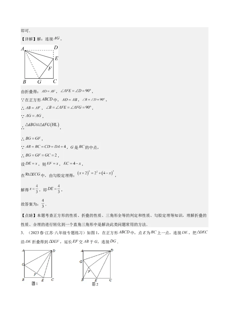 第十八章平行四边形（压轴题专练）（教师版）_初中数学_八年级数学下册（人教版）_知识点汇总-U105_2024版