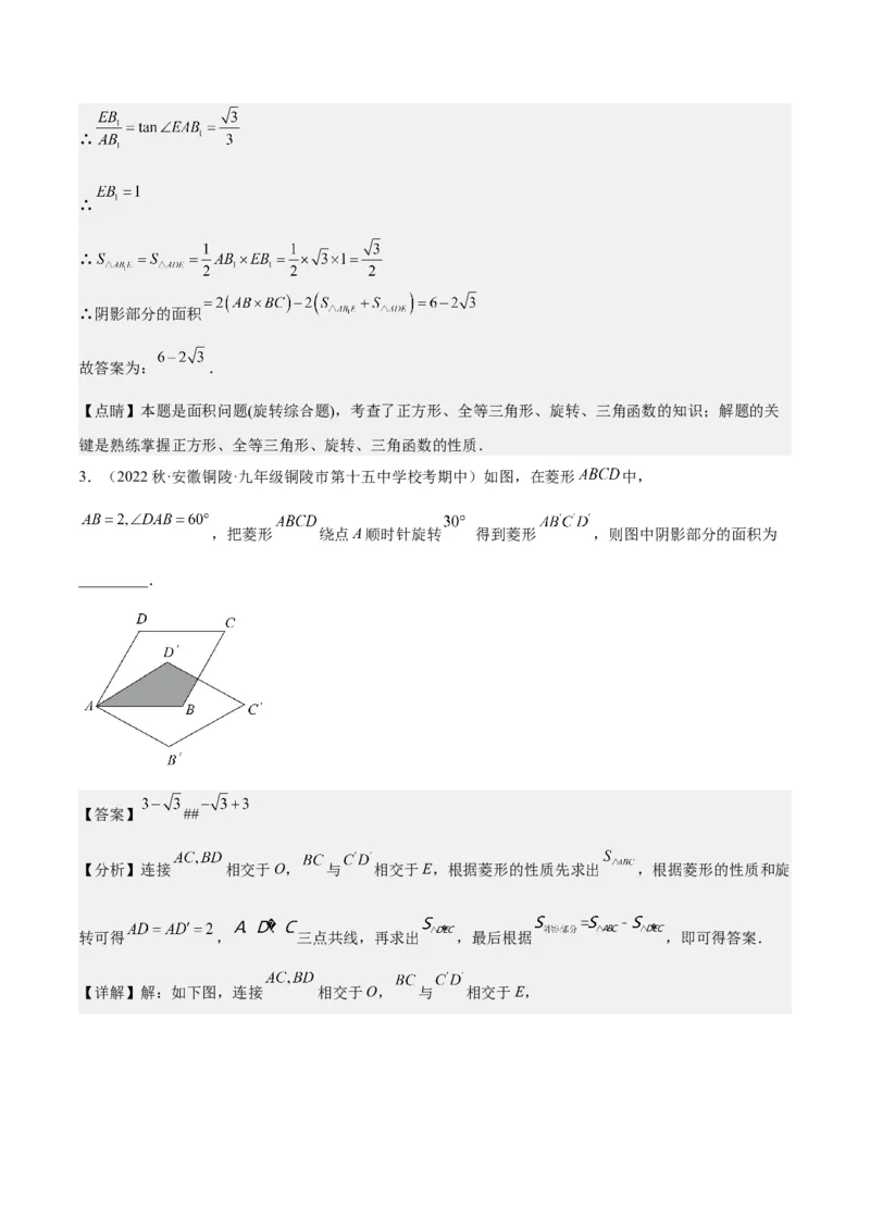 第十八章平行四边形（压轴题专练）（教师版）_初中数学_八年级数学下册（人教版）_知识点汇总-U105_2024版