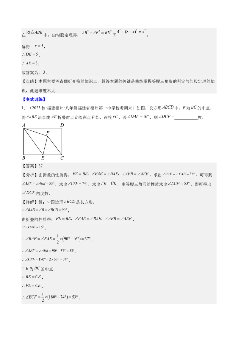 第十八章平行四边形（压轴题专练）（教师版）_初中数学_八年级数学下册（人教版）_知识点汇总-U105_2024版