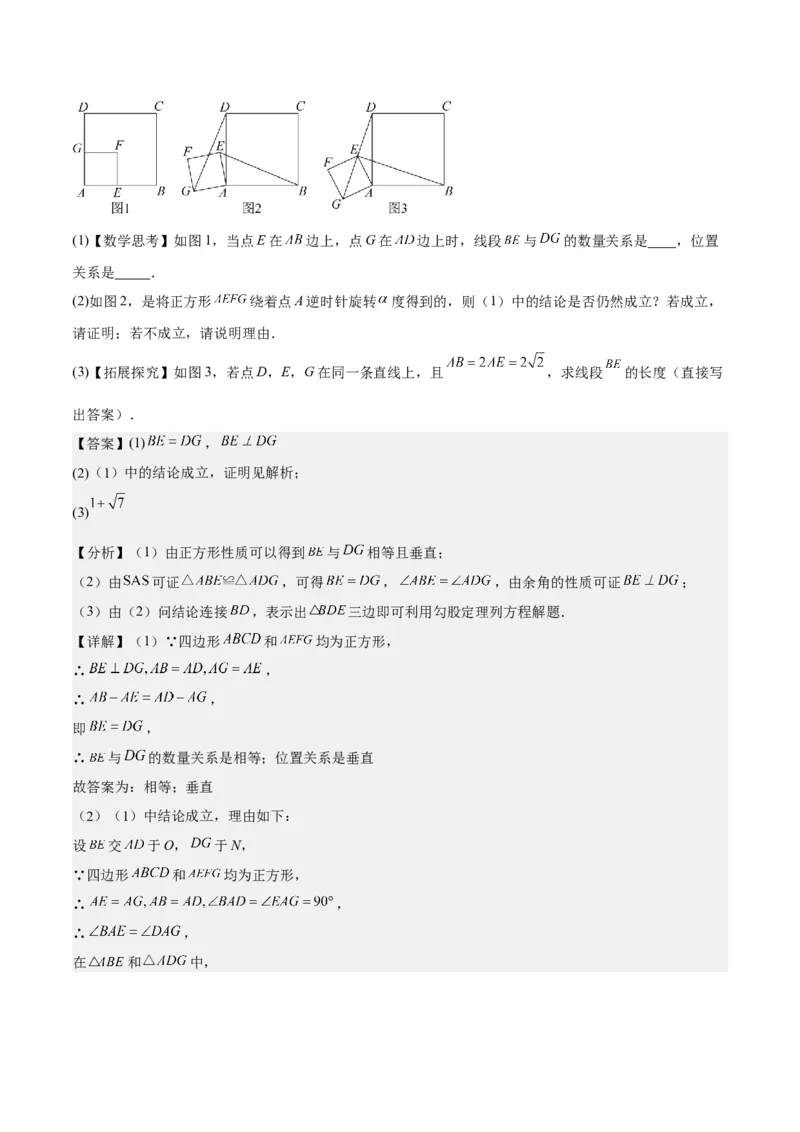 第十八章平行四边形（压轴题专练）（教师版）_初中数学_八年级数学下册（人教版）_知识点汇总-U105_2024版