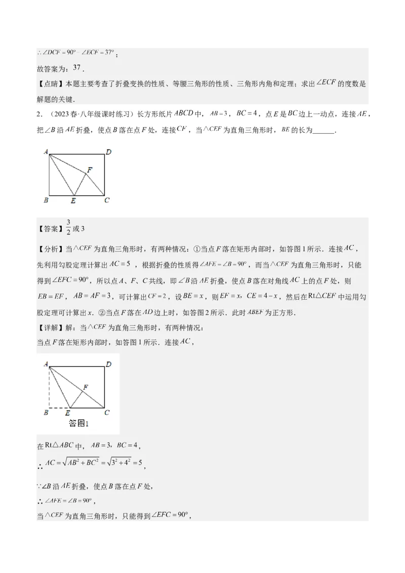 第十八章平行四边形（压轴题专练）（教师版）_初中数学_八年级数学下册（人教版）_知识点汇总-U105_2024版