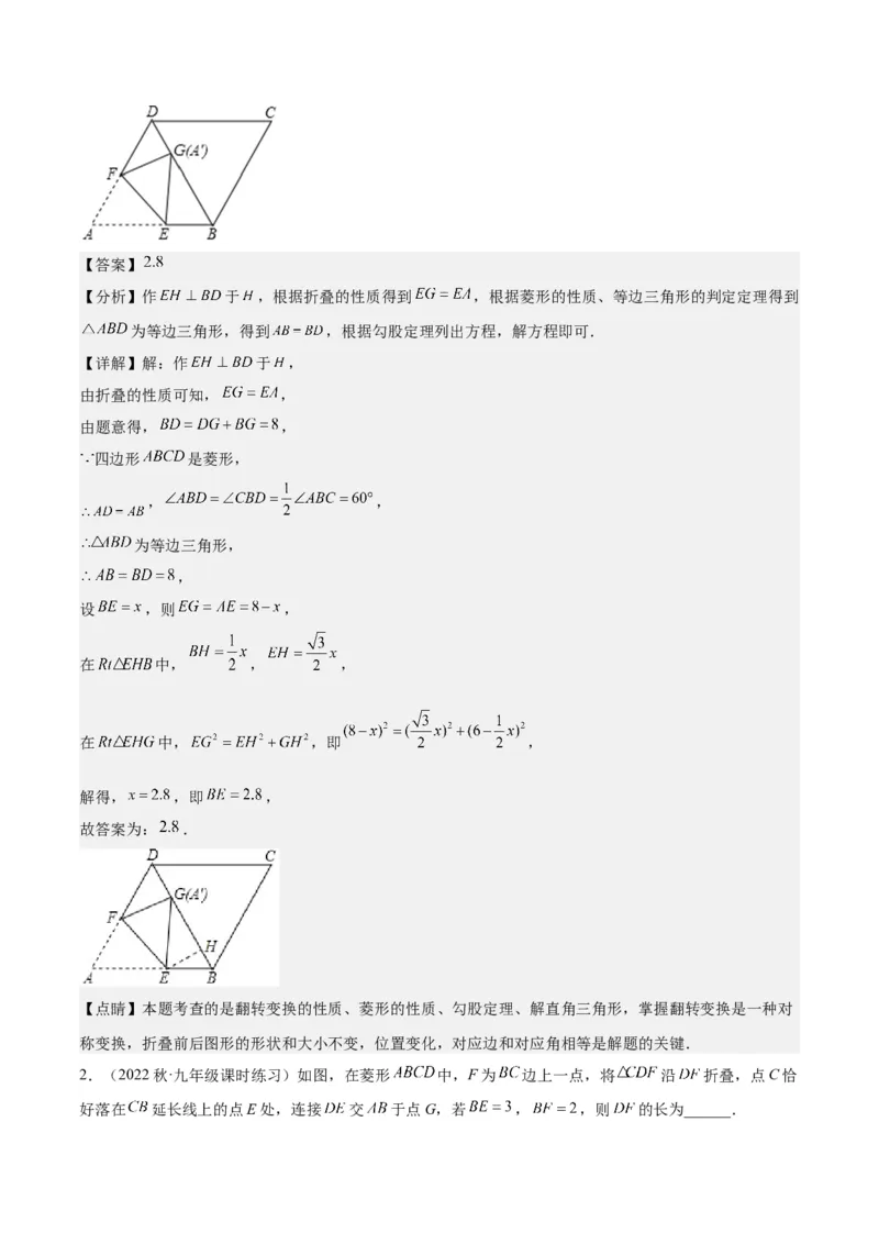 第十八章平行四边形（压轴题专练）（教师版）_初中数学_八年级数学下册（人教版）_知识点汇总-U105_2024版
