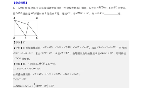 第十八章平行四边形（压轴题专练）（教师版）_初中数学_八年级数学下册（人教版）_知识点汇总-U105_2024版