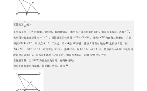 第十八章平行四边形（压轴题专练）（教师版）_初中数学_八年级数学下册（人教版）_知识点汇总-U105_2024版