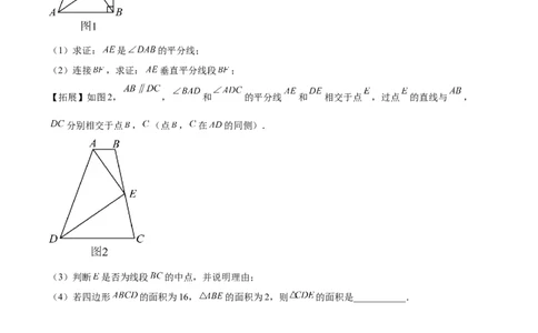第十三章轴对称易错训练（单元复习6类易错）（学生版）_初中数学_八年级数学上册（人教版）_知识点汇总-U105_2025版