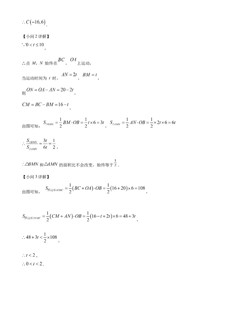 精品解析：期末测试卷人教版数学七年级下册（解析版）_初中数学_七年级数学下册（人教版）_期中+期末