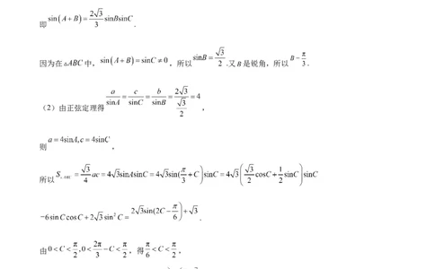 黄金卷08-赢在高考&middot;黄金8卷备战2024年高考数学模拟卷（新高考Ⅱ卷专用）（参考答案）_2.2025数学总复习_2024年新高考资料_4.2024高考模拟预测试卷