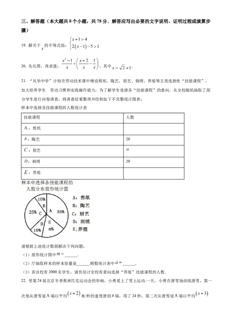 精品解析：2022年湖南省永州市中考数学真题（原卷版）_初中数学_九年级数学下册（人教版）_全国各地数学中考真题_2022年全国中考数学真题145份