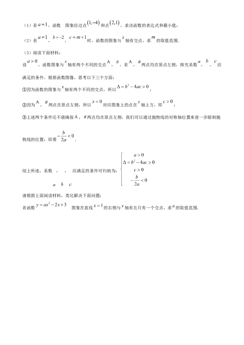 精品解析：2022年湖南省永州市中考数学真题（原卷版）_初中数学_九年级数学下册（人教版）_全国各地数学中考真题_2022年全国中考数学真题145份