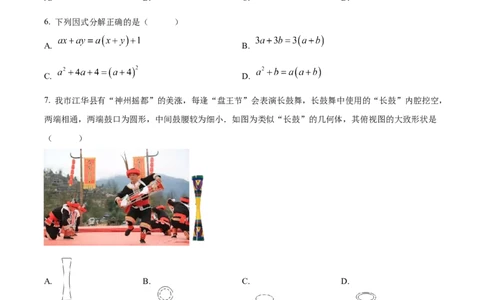 精品解析：2022年湖南省永州市中考数学真题（原卷版）_初中数学_九年级数学下册（人教版）_全国各地数学中考真题_2022年全国中考数学真题145份