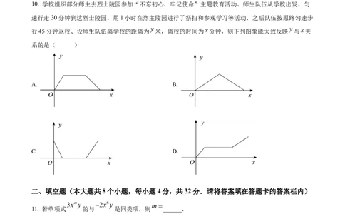 精品解析：2022年湖南省永州市中考数学真题（原卷版）_初中数学_九年级数学下册（人教版）_全国各地数学中考真题_2022年全国中考数学真题145份