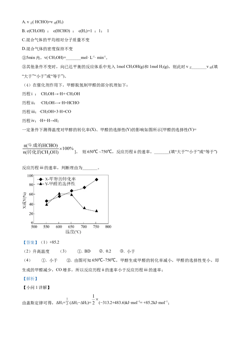精品解析：云南师范大学附属中学2023届高考适应性月考卷（一）化学试题（解析版）_05高考化学_高考模拟题_全国课标版_云南师范大学附中23届高三高考适应性月考卷（一）化学含答案