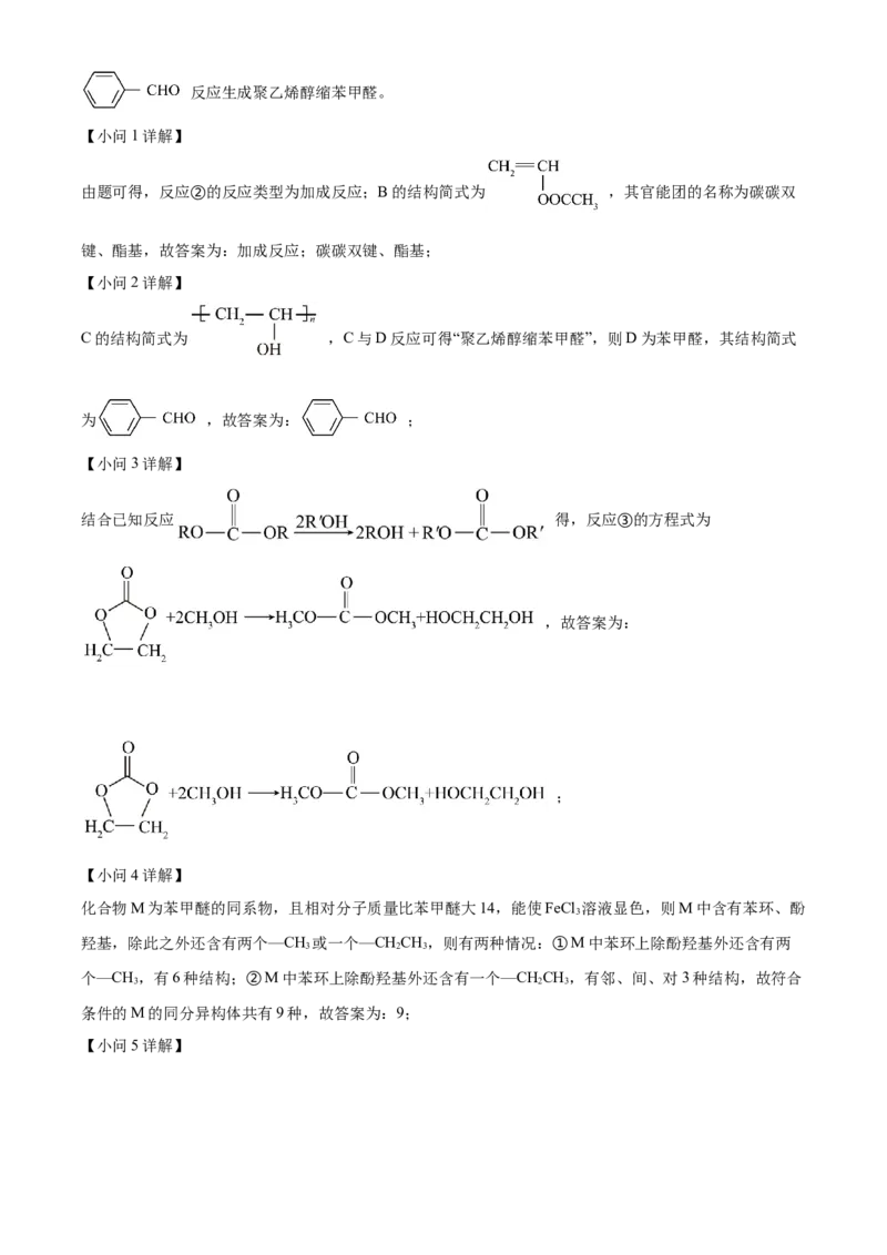 精品解析：云南师范大学附属中学2023届高考适应性月考卷（一）化学试题（解析版）_05高考化学_高考模拟题_全国课标版_云南师范大学附中23届高三高考适应性月考卷（一）化学含答案